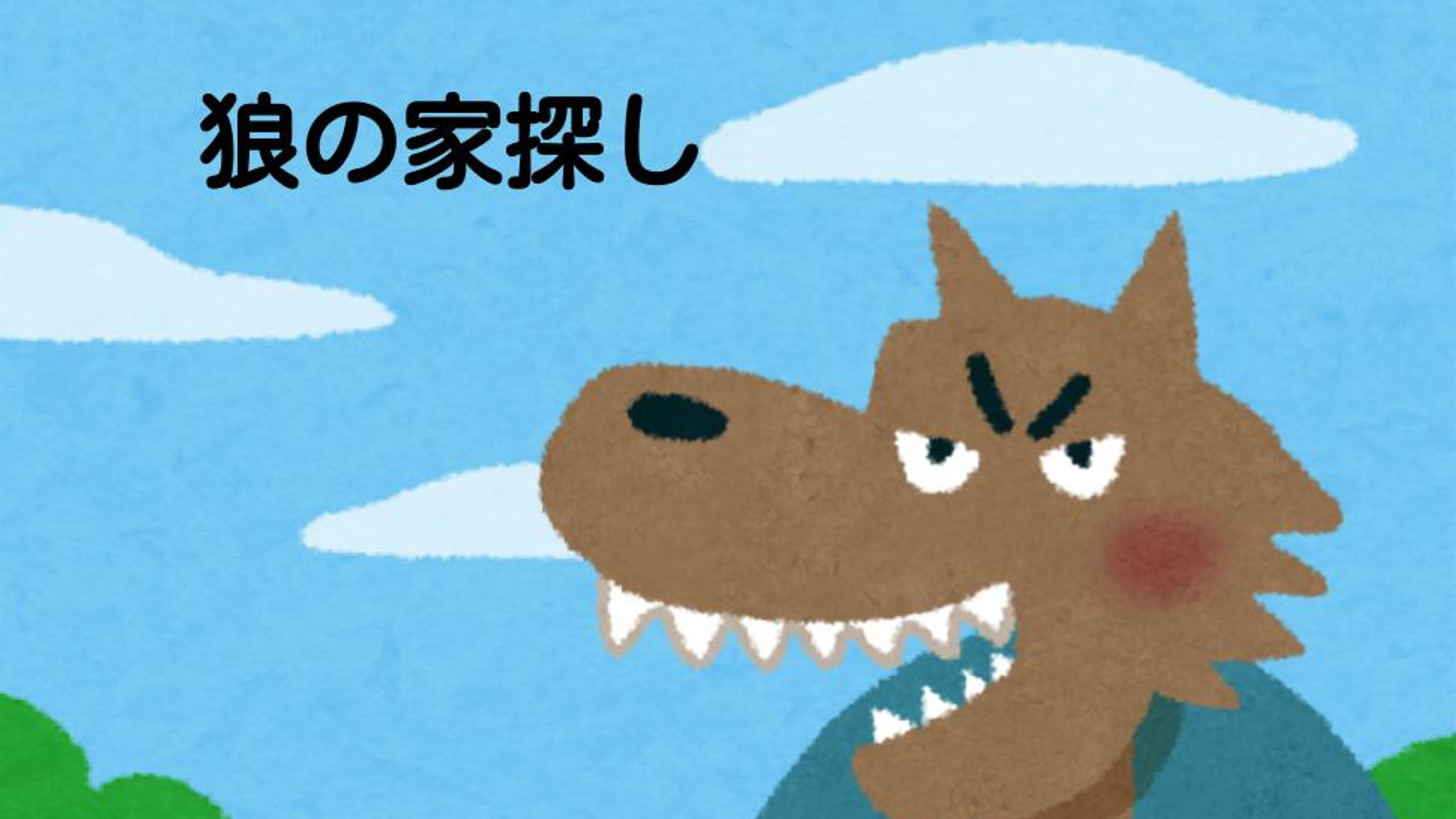 日語AR繪本教材教學示範影片